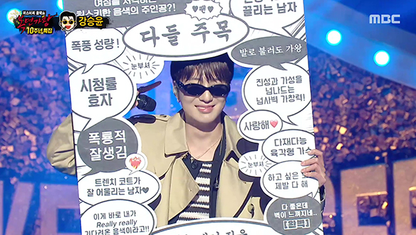 6연승 가왕 '주윤발' 강승윤의 무대 <스물다섯, 스물하나>