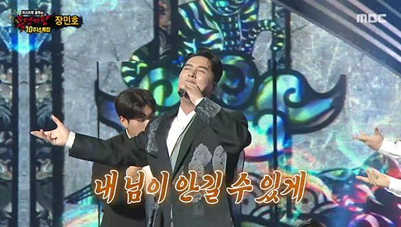 '트롯 신사' 장민호의 축하무대 <풍악을 울려라>