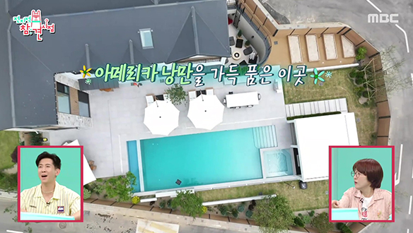 수영장 딸린 브라이언's 초호화 대저택🏠 과연 재산세는? 클립 이미지