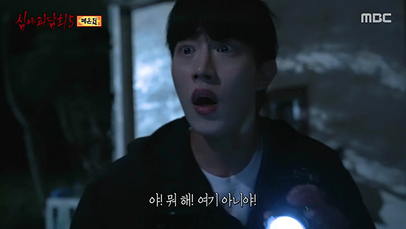 폐온천 ② "여기 맞아. 여기 맞다고!!"