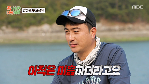 안 CEO 창석 바라기 철회 위기?! 물범 창석의 저조한 내손내잡  현장💦