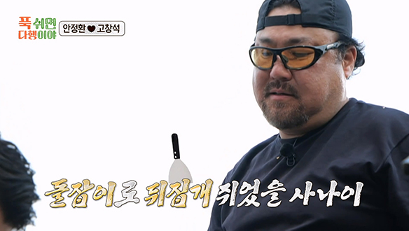 30년 철판 전문가 포스가 풍기는 고창석의 고코노미야키 with. 군평선이 