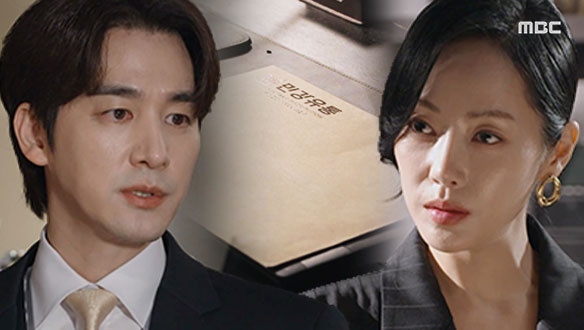 "그동안 문본 뒷조사했어요?" 선재(오창석), 경채(윤아정)에게 넘긴 뒷조사 내용