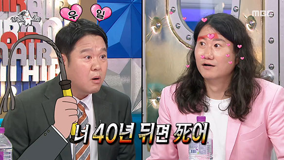 임우일을 향한 김구라 표 사랑의 잔소리💕 