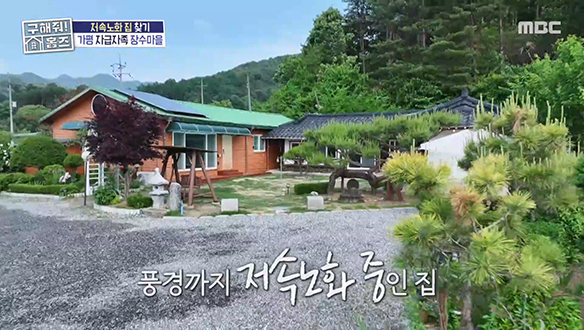 <장수마을 자급자족 하우스> 한옥 건물과 넓은 마당을 가진 저속노화 자급자족 하우스! 클립 이미지