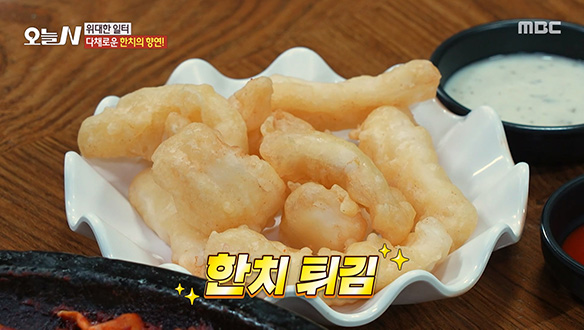 한치회부터 한치 튀김까지 다채로운 한치의 향연★ | 핫클립 | 오늘N; | 만나면 좋은 친구 MBC