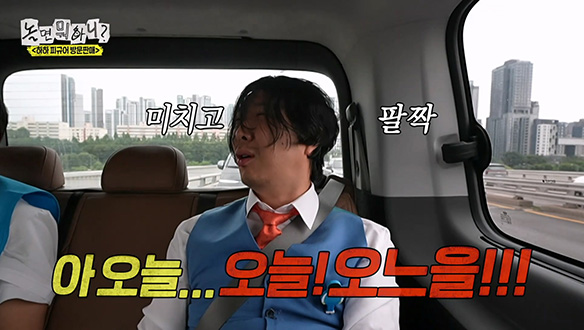 하하를 향한 주우재의 삐뚤어진 팬심🤣