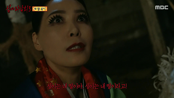 내 딸 성이 ② "성이는 내 딸이야. 성이는 내 딸이라고!"