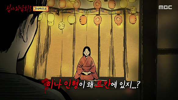 히나마츠리 ① 히나 인형이 왜 료칸에 있지...?