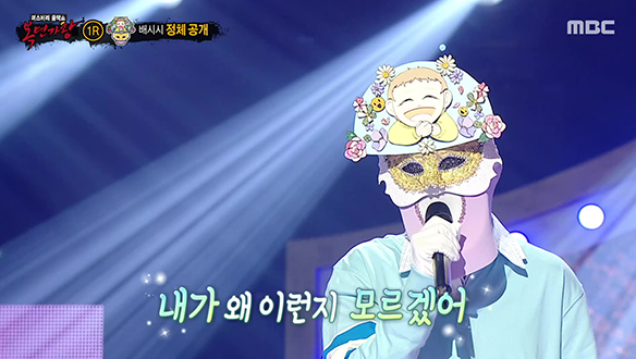 싱그러운 목소리 '배시시' <뭔가 잘못됐어>