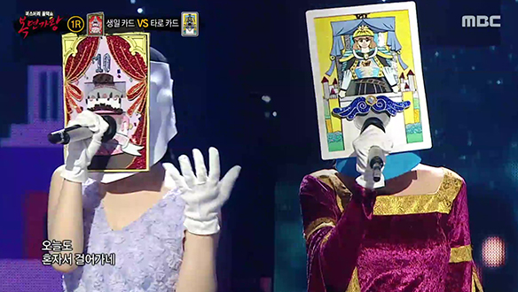 소중한 날 진심을 노래하는 '생일 카드' VS 그림 속 운명에 맡겨보는 '타로 카드' <서울의 달>