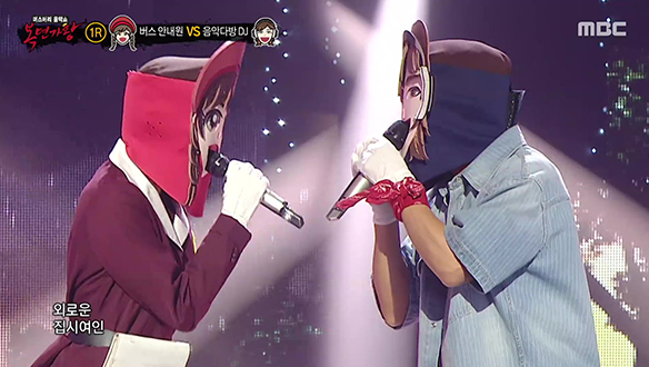 통통 튀는 무대에 시선 집중 '버스 안내원' VS 귓가를 사로잡는 감미로운 미성 '음악다방 DJ' <집시여인>