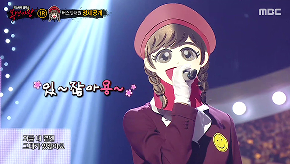 청아한 목소리와 우아한 매력 '버스 안내원' < Sweet Dream >