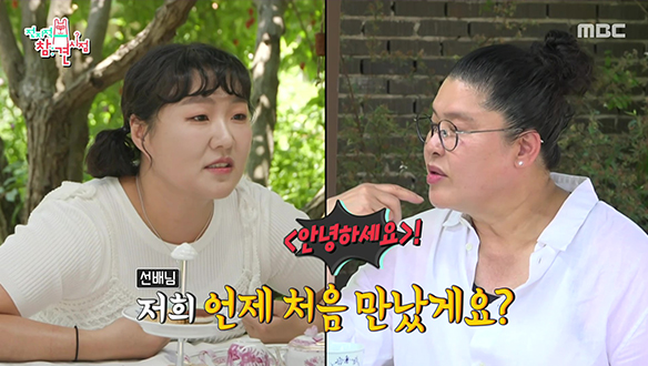 요즘 대세 슈블리맘 핫이슈지! 개그에 재능 없다고 한 영자?!! 