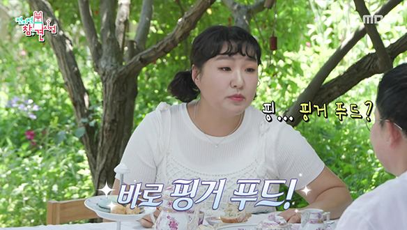 "핑...핑거 푸드?" 이수지를 위해 준비한 이영자의 요리🥨