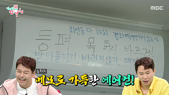 온 집안에 글귀가...? 이거 뭐예요? 엉뚱 세희의 집 구경👀