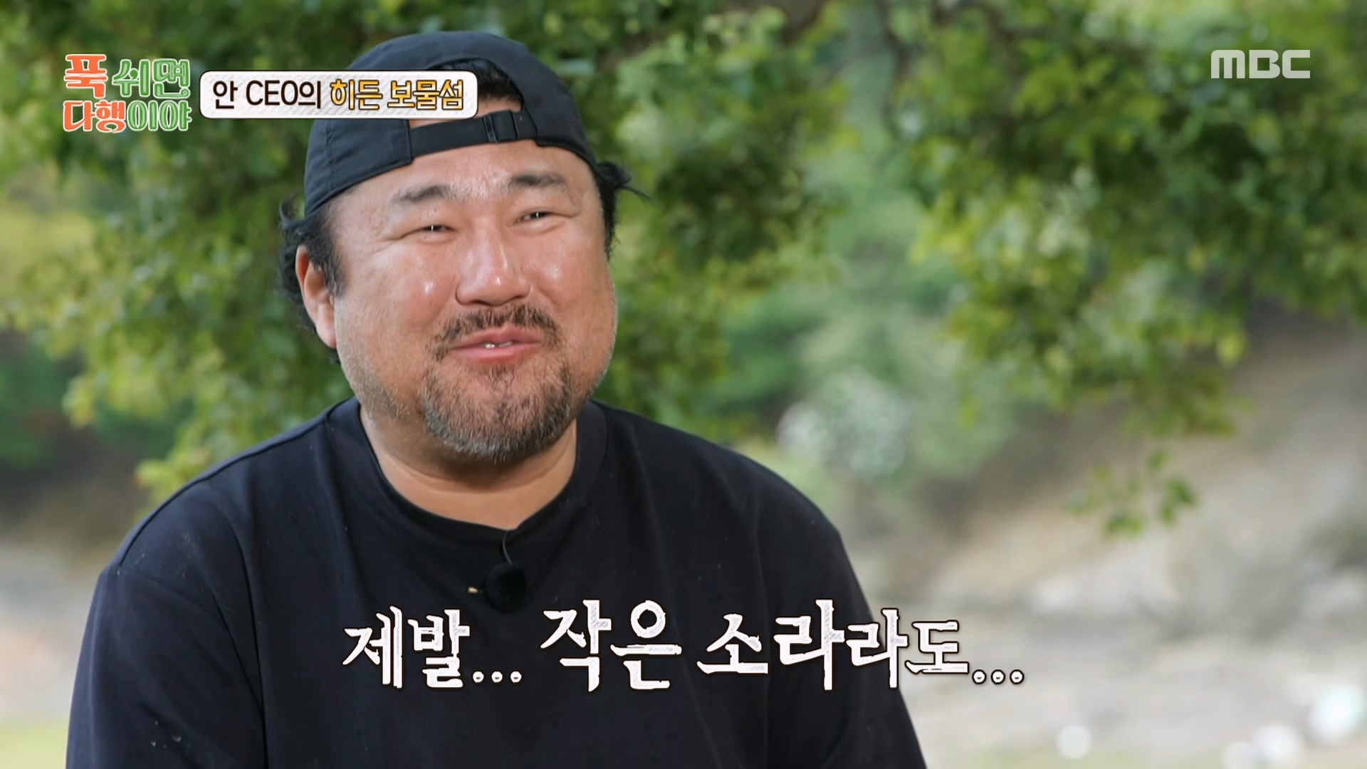 육각형 일꾼 고창석에게 찾아온 슬럼프...?!💦