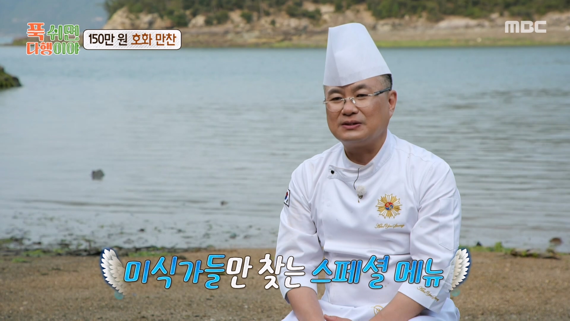 미식가들만 찾는 스페셜 메뉴! 뼈까지 활용하는 안유성 명장의 뼈 쌈장 레시피✨