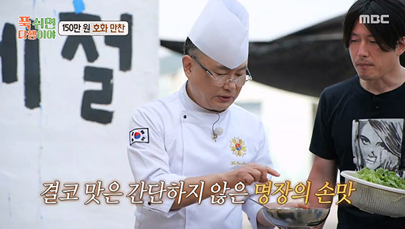부드러운 성게가 튀김으로?! 이게 바로 안유성 명장의 조리법👨‍🍳