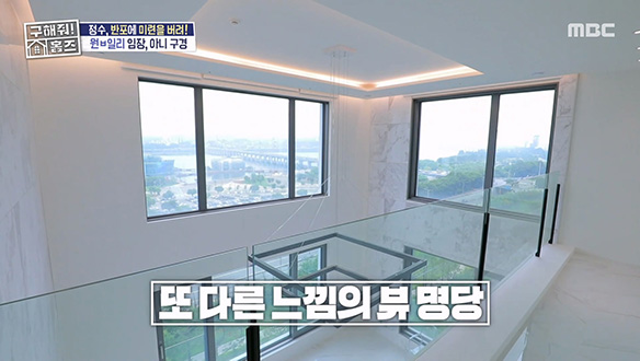 <평생의 염원 : 래미안 원베일리 APT> 대한민국 평당가 T.O.P★ 사방 곳곳 뷰 명당 내부 공개 