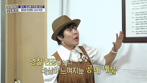 <(구) 청담 치안센터 공매 매물> 청담 한복판에 공매 매물이?! 최대 용적률 300% (구) 치안센터