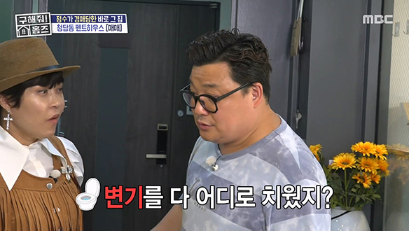 <마지막 미련 : 청담 대우 유로카운티 APT> 10년 만에 다시 마주한 정수가 살았던 그 집 