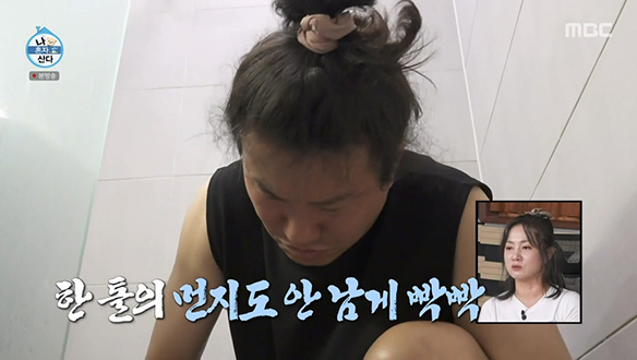 임우일의 타오르는 청소 열정😎 클립 이미지