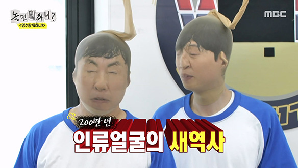 유재석 X 박명수, 살발한(?) 비주얼 듀오의 활약으로 미션 성공🤣