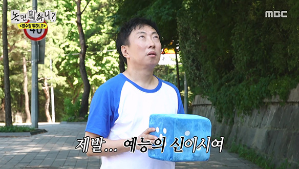 전설의 육잡이의 귀환?! 박명수의 손에 달린 미션 도전 기회⭐ 