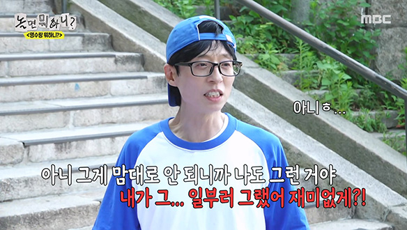 박명수, 속사포 랩으로 유재석 잔소리 차단🚫