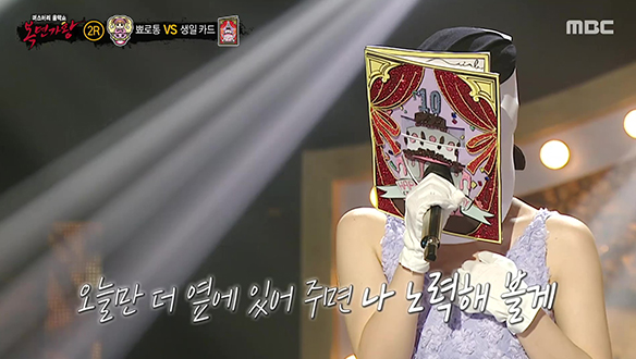 특유의 저음과 허스키한 목소리 '생일 카드' <오늘은 가지마>