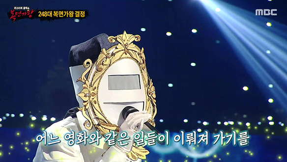 복면가왕