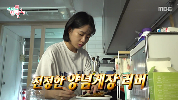 주5일 시켜먹는 소울 푸드?! 조유리 양념게장 먹방🦀