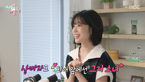 침착맨 찐팬 조유리😲 최애 성덕되다?!