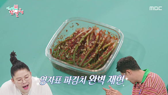 미니 믹서기까지 만든 미니오브닝😲 영자 레시피 파김치 그 맛은?