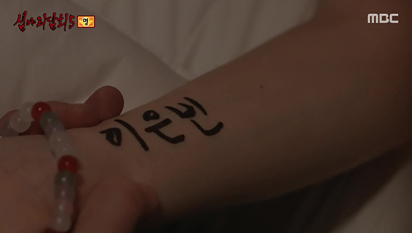 명 ② "반드시 아내 이름을 세 번 외쳐야 돼!" 클립 이미지