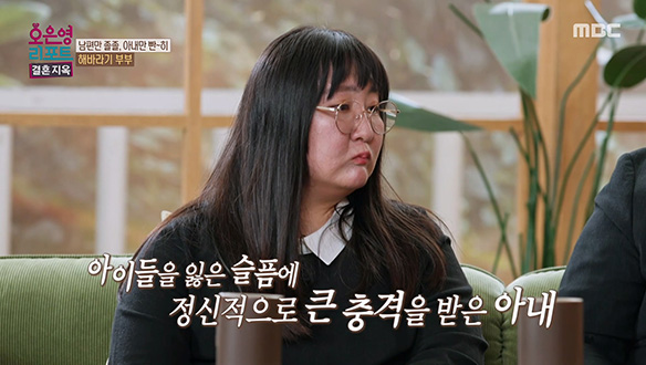 아내를 무너지게한 아픔, 오은영 박사님이 바라본 체중 증가 이유