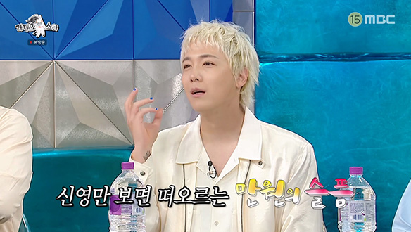 김신영만 보면 분노 발작 버튼이 눌리는 이홍기?! 신영만 보면 떠오르는 '만 원의 슬픔'💧