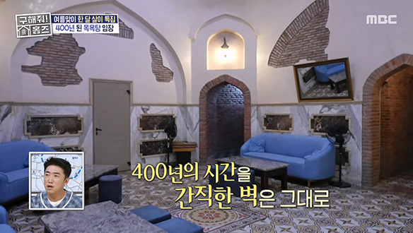 목욕 임장하기 딱 좋은 날씨네... 400년의 시간을 간직한 목욕탕 임장!  클립 이미지