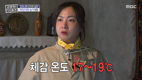 <소규모 가족 운영 와인 농장 주택> 100년의 세월이 고스란히♡ 박나래의 120년 와인 농가 임장! 클립 이미지