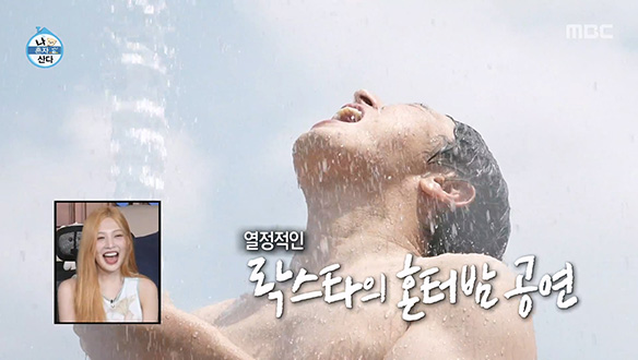 기안84의 절대 포기 않는 청결함✨ 물 호스로 즐기는 옥상 혼터밤🌊