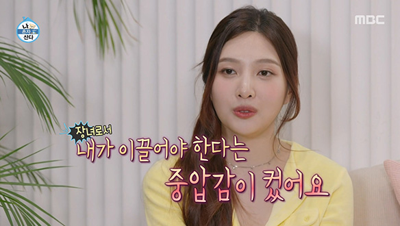 어쩔 수 없는 K-장녀💦 동생을 향한 조이 표 애정의 잔소리