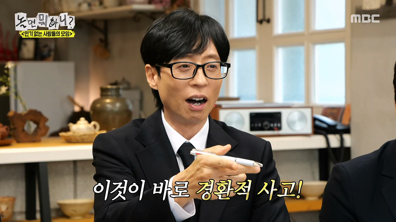 '이거 완전 허키비키잖아?' 하반기를 강타할 경환적 사고🍀