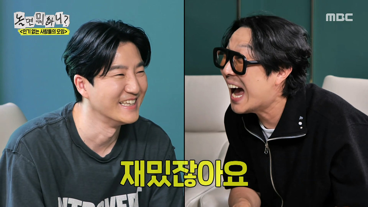 슬펐던 아픔도 웃음으로 승화하는 에픽하이 케미✨ 유재석도 인정한 예능 보물 투컷💎