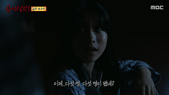 상주 도우미 ② "이제.. 다섯 명, 다섯 명이 됐네?"