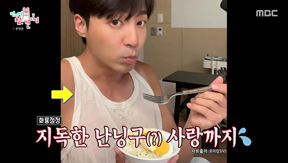 난닝구 홍보대사(?) 로저씨의 취향 가득 착장🤣 클립 이미지