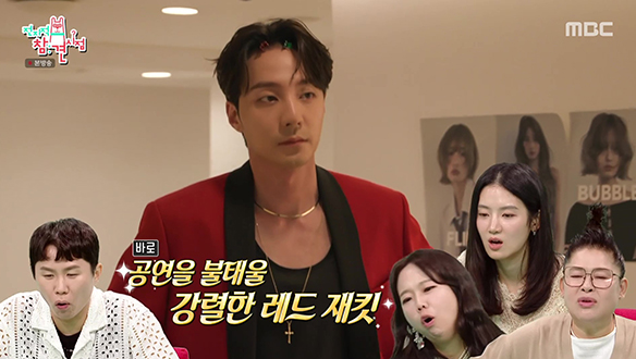 공연을 불태워버릴 화끈한 레드 재킷, 로저씨 탈출🔥 클립 이미지