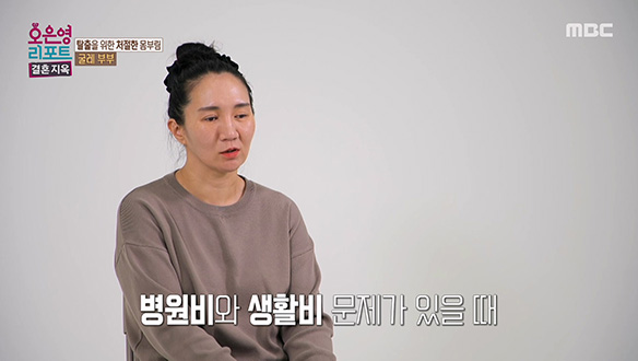 경제 문제를 회피하는 남편? 다툼이 커지는 상황이 싫어 회피하는 남편