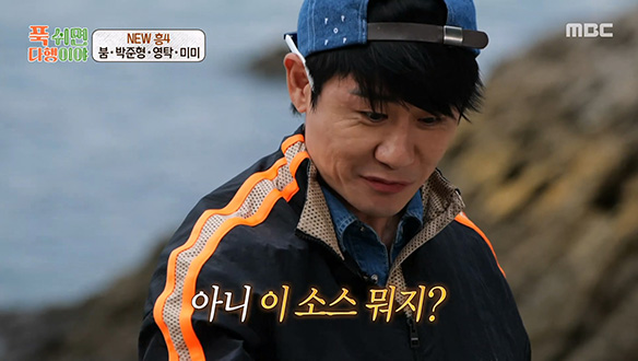 붐 솊표 대박 음식 탄생?! 물회 소스 찢었쓰~😍