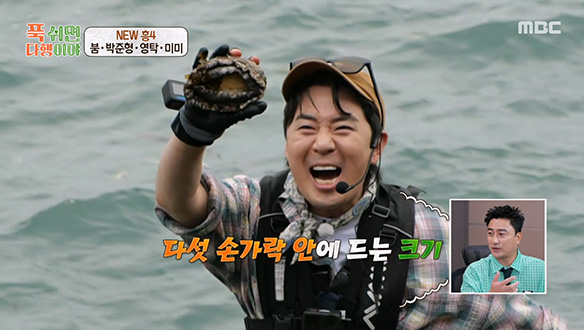 '이게 바로 흥4의 힘!' 붐의 흥텐 폭발로 어복 Get ✨